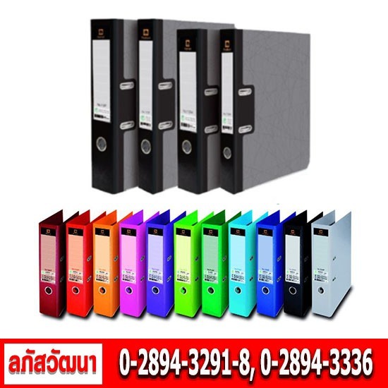 เครื่องเขียนราคาส่ง ขายส่งอุปกรณ์สำนักงาน - ลภัสวัฒนา - ขายส่งแฟ้มตราช้าง แฟ้มงาน